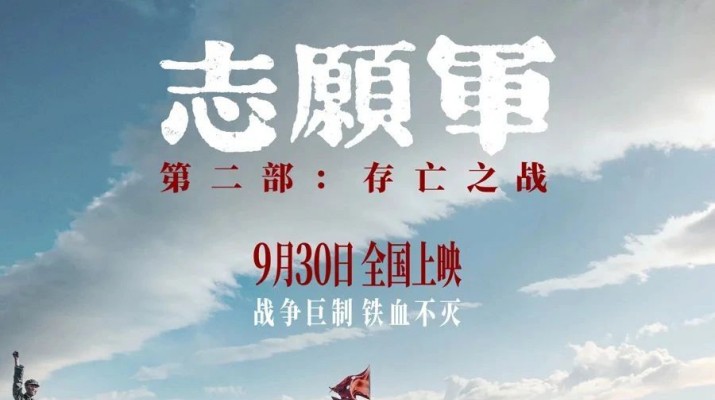 銘記歷史，致敬英雄——甘肅文旅集團(tuán)工會(huì)組織觀看愛國(guó)主義題材電影《志愿軍：存亡之戰(zhàn)》