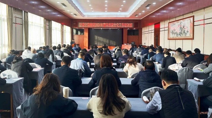 甘肅文旅集團(tuán)2024年宣傳思想文化工作暨黨組織書記、黨務(wù)群團(tuán)干部培訓(xùn)班圓滿舉辦