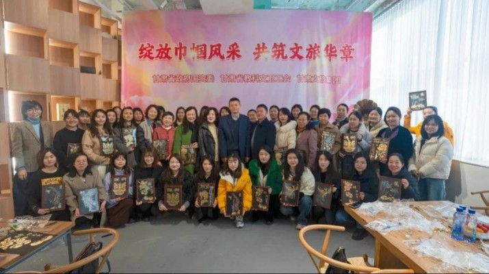 “綻放巾幗風(fēng)采 共筑文旅華章”——甘肅文旅集團(tuán)各級(jí)工會(huì)舉辦慶?！叭恕眿D女節(jié)活動(dòng)