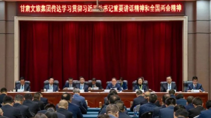 3月20日，甘肅文旅集團(tuán)組織召開(kāi)學(xué)習(xí)貫徹全國(guó)兩會(huì)精神宣講會(huì)。全國(guó)政協(xié)委員，集團(tuán)黨委書(shū)記、董事長(zhǎng)石培文就2025年全國(guó)兩會(huì)精神進(jìn)行專(zhuān)題宣講。集團(tuán)黨委副書(shū)記、總經(jīng)理馬文玫主持會(huì)議。宣講中，石培文傳達(dá)了20